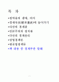 다산 정약용의 경세유표(經世遺表) 2페이지