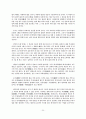 다산 정약용의 경세유표(經世遺表) 34페이지