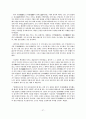 다산 정약용의 경세유표(經世遺表) 37페이지