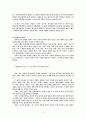 이익(李瀷) - 성호사설(星湖僿說) 10페이지