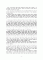 이익(李瀷) - 성호사설(星湖僿說) 13페이지