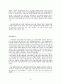 이익(李瀷) - 성호사설(星湖僿說) 23페이지