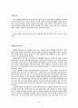 이익(李瀷) - 성호사설(星湖僿說) 24페이지