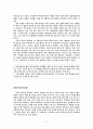 이익(李瀷) - 성호사설(星湖僿說) 27페이지