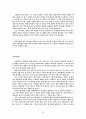 이익(李瀷) - 성호사설(星湖僿說) 29페이지