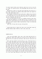 이익(李瀷) - 성호사설(星湖僿說) 33페이지