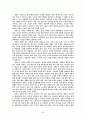 이익(李瀷) - 성호사설(星湖僿說) 40페이지