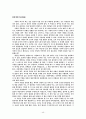 이익(李瀷) - 성호사설(星湖僿說) 45페이지