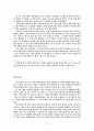 이익(李瀷) - 성호사설(星湖僿說) 47페이지