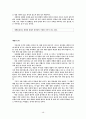이익(李瀷) - 성호사설(星湖僿說) 48페이지