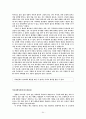 이익(李瀷) - 성호사설(星湖僿說) 54페이지