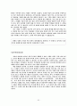 이익(李瀷) - 성호사설(星湖僿說) 55페이지