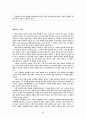 이익(李瀷) - 성호사설(星湖僿說) 56페이지