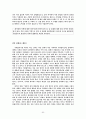 이익(李瀷) - 성호사설(星湖僿說) 60페이지