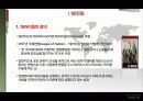 [국제관계의 이해] 테러와 테러리즘 4페이지