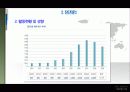 [국제관계의 이해] 테러와 테러리즘 12페이지