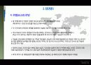 [국제관계의 이해] 테러와 테러리즘 20페이지