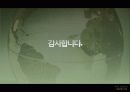 [국제관계의 이해] 테러와 테러리즘 27페이지