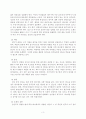 영유아기 및 아동기의 생물학적 영역에 대한 전반적 이해와 개괄적 이해 5페이지