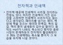 전자책의 미래 9페이지