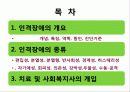 정신 건강론인격장애 2페이지