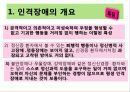 정신 건강론인격장애 5페이지