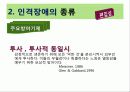 정신 건강론인격장애 11페이지