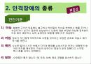 정신 건강론인격장애 13페이지