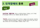 정신 건강론인격장애 14페이지