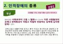 정신 건강론인격장애 15페이지