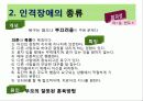 정신 건강론인격장애 35페이지