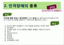 정신 건강론인격장애 37페이지