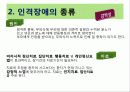 정신 건강론인격장애 39페이지