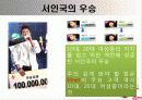 슈퍼스타 K 9페이지
