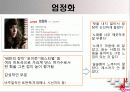 슈퍼스타 K 14페이지