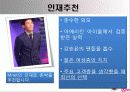 슈퍼스타 K 21페이지