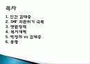 김대중 대통령 2페이지
