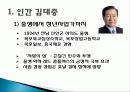 김대중 대통령 3페이지