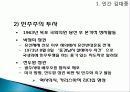 김대중 대통령 4페이지