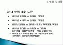 김대중 대통령 5페이지