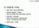 김대중 대통령 7페이지