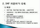 김대중 대통령 9페이지