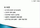 김대중 대통령 14페이지