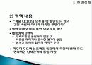 김대중 대통령 16페이지