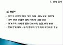 김대중 대통령 21페이지