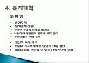 김대중 대통령 22페이지