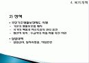 김대중 대통령 23페이지