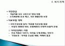 김대중 대통령 24페이지