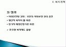 김대중 대통령 25페이지