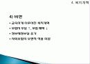 김대중 대통령 26페이지